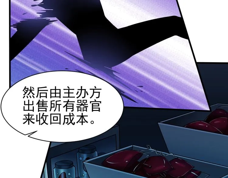 第11话 生前也是个体面人 第77页