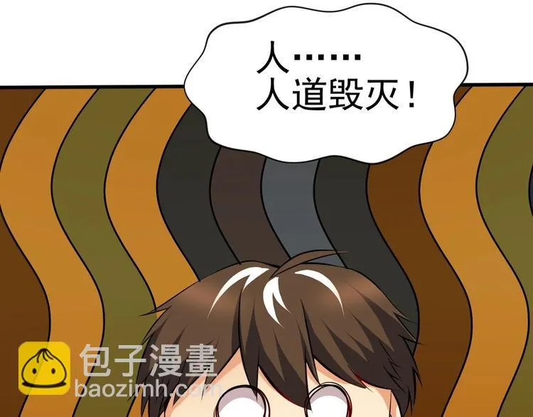 第11话 生前也是个体面人 第79页