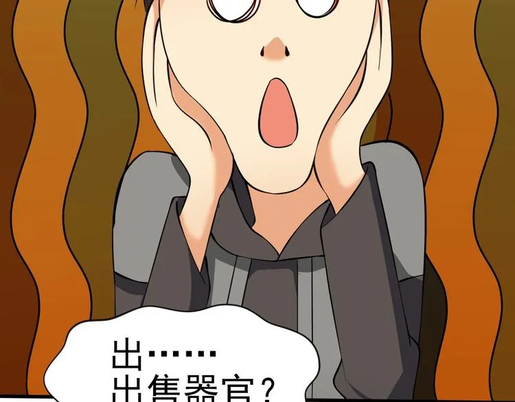 第11话 生前也是个体面人 第80页