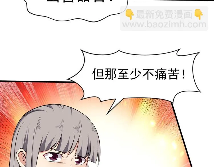 第11话 生前也是个体面人 第81页
