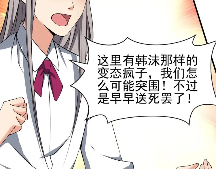 第11话 生前也是个体面人 第82页