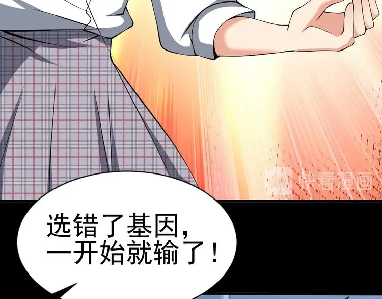 第11话 生前也是个体面人 第83页