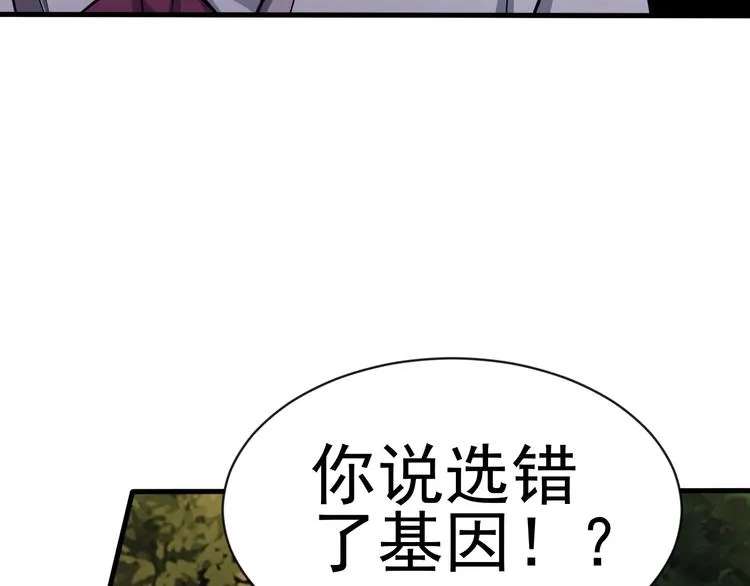 第11话 生前也是个体面人 第86页