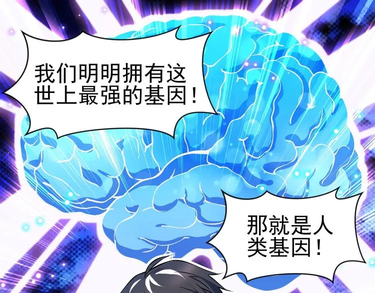 第11话 生前也是个体面人 第90页