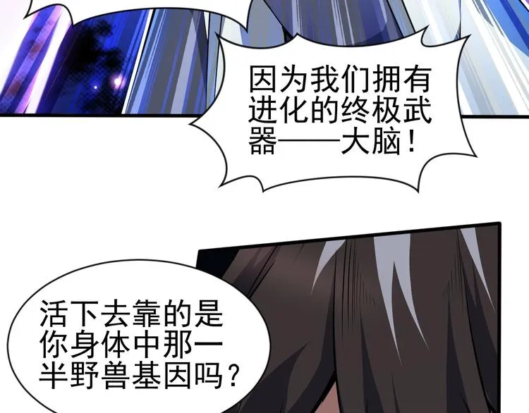 第11话 生前也是个体面人 第92页
