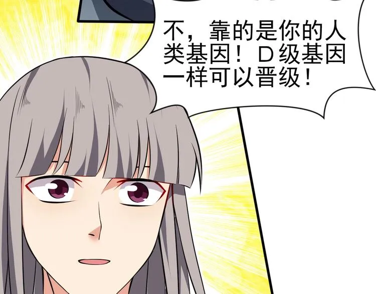 第11话 生前也是个体面人 第94页