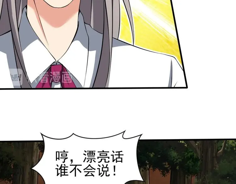 第11话 生前也是个体面人 第95页