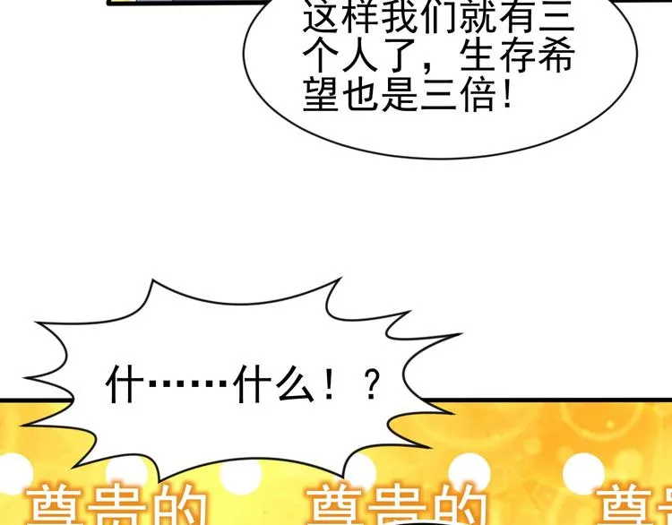 第11话 生前也是个体面人 第99页