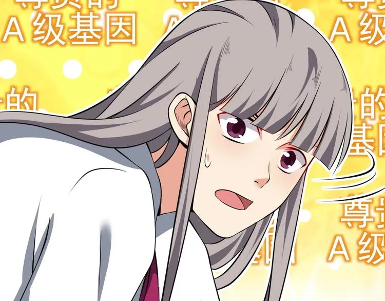 第11话 生前也是个体面人 第100页