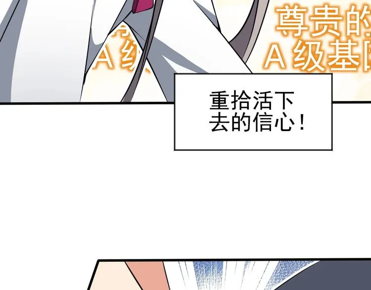 第11话 生前也是个体面人 第101页