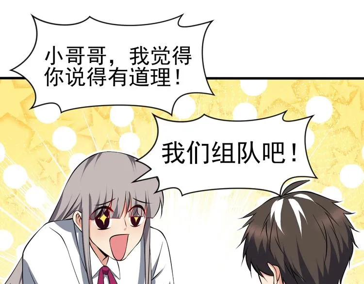 第11话 生前也是个体面人 第104页