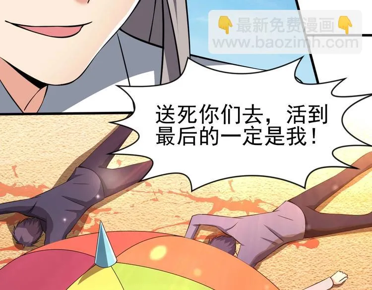 第11话 生前也是个体面人 第107页