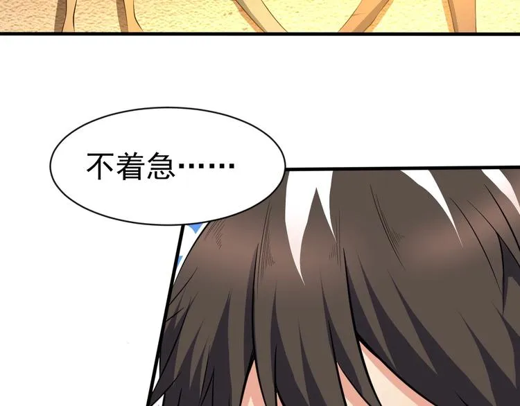 第11话 生前也是个体面人 第110页