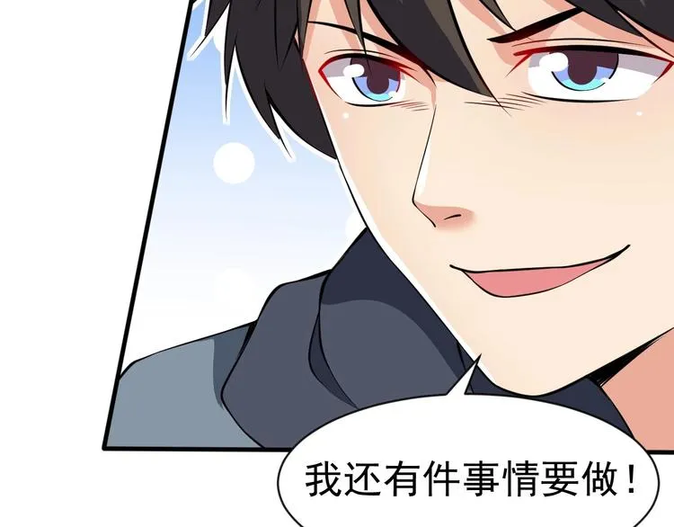 第11话 生前也是个体面人 第111页