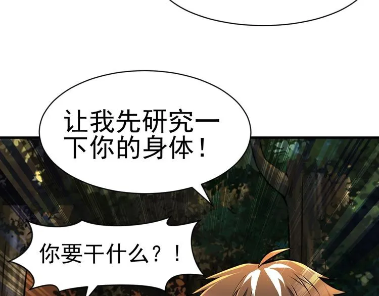 第11话 生前也是个体面人 第112页