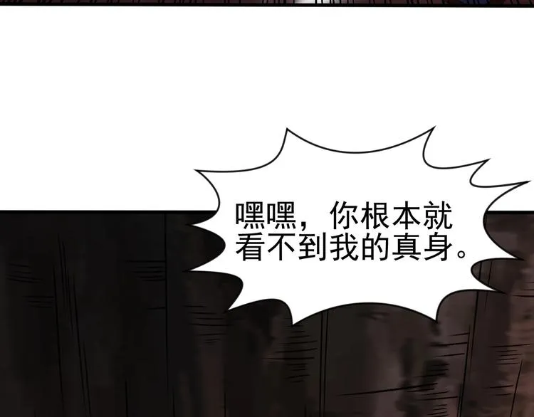 第10话 百变星君 第14页