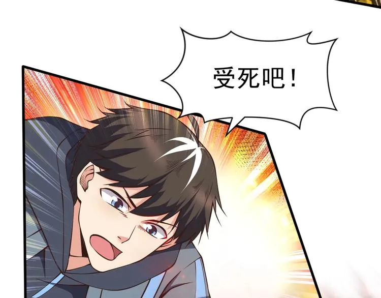 第10话 百变星君 第31页