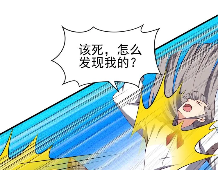 第10话 百变星君 第34页