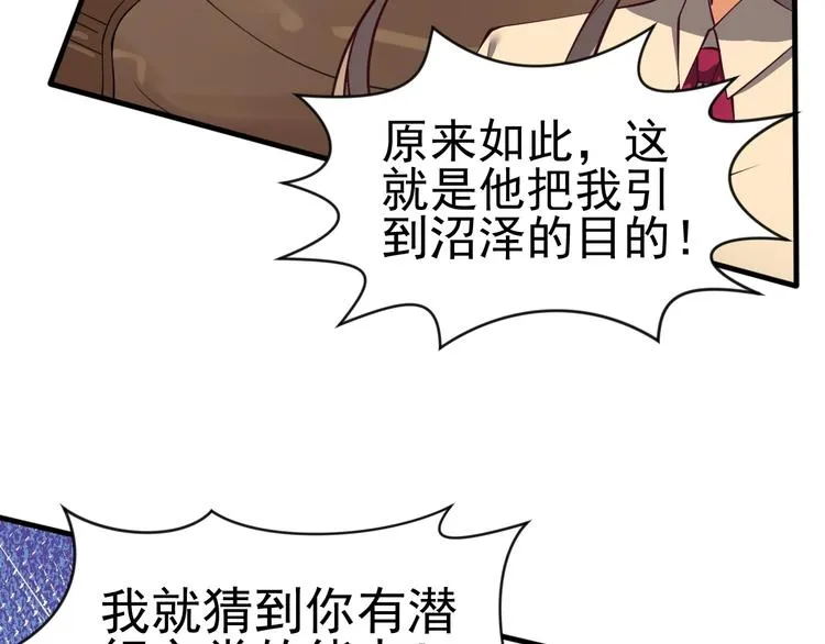 第10话 百变星君 第37页