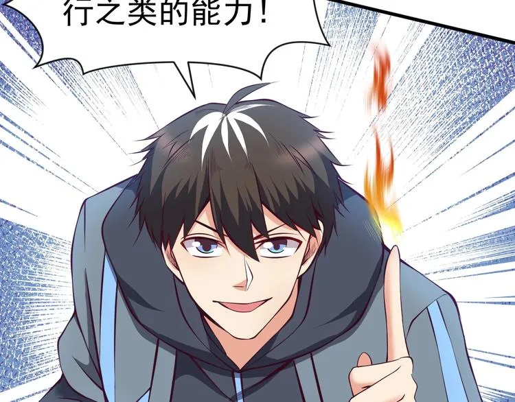 第10话 百变星君 第38页