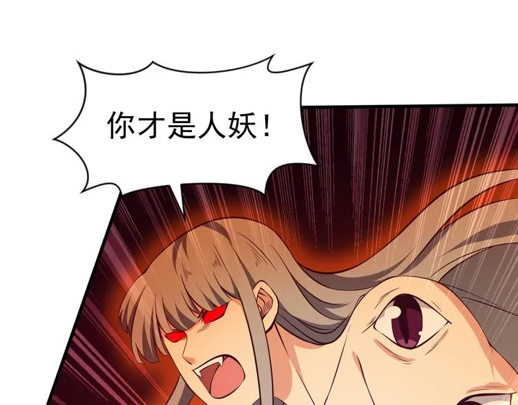 第10话 百变星君 第43页