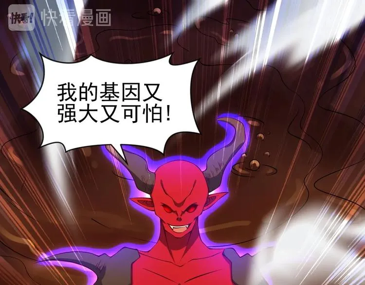 第10话 百变星君 第48页