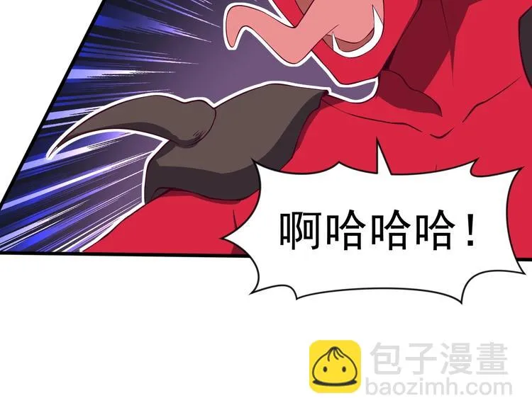 第10话 百变星君 第52页
