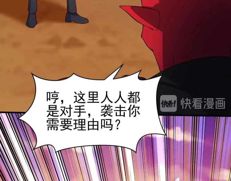 第10话 百变星君 第71页
