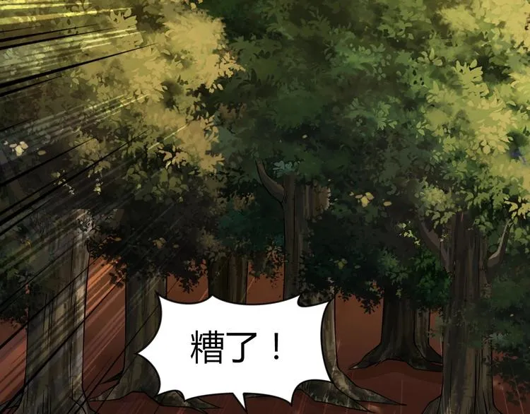 第10话 百变星君 第74页