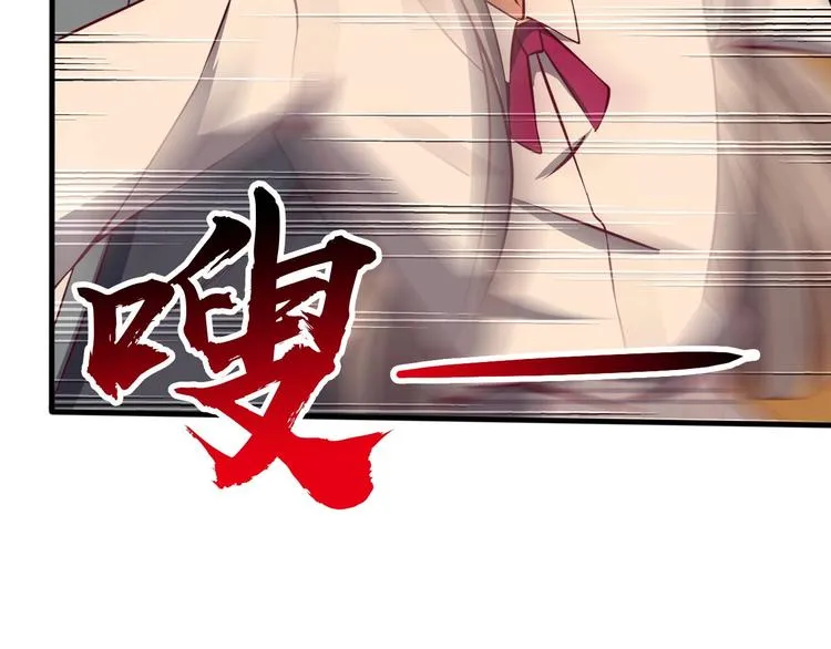 第10话 百变星君 第83页