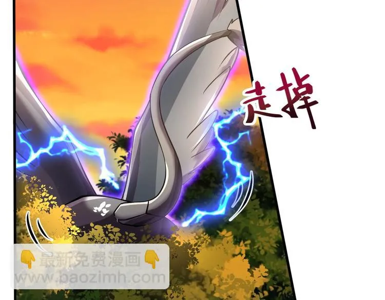 第10话 百变星君 第94页