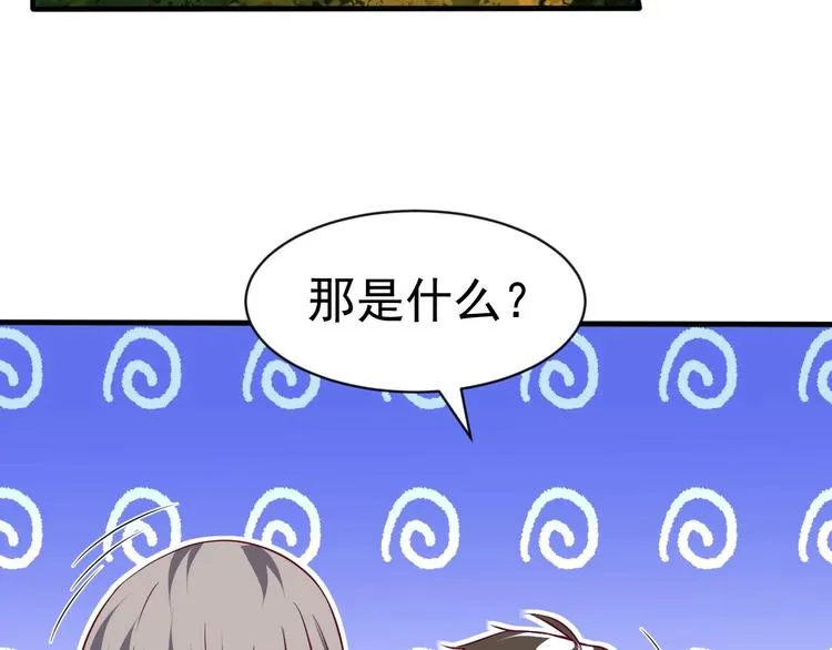 第10话 百变星君 第95页