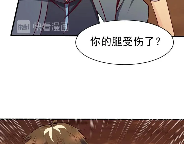 第10话 百变星君 第100页