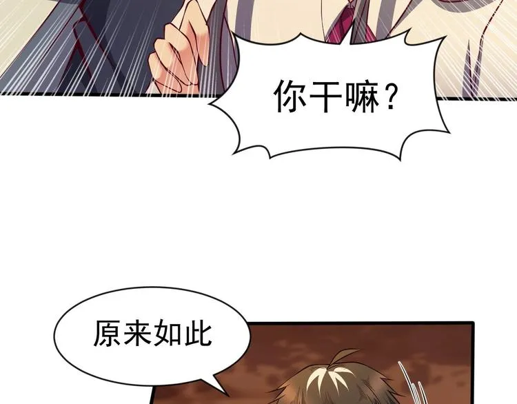 第10话 百变星君 第102页