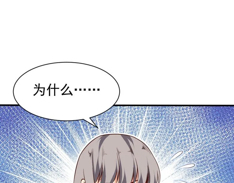 第10话 百变星君 第108页