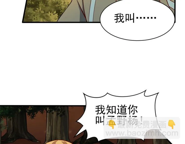 第10话 百变星君 第115页