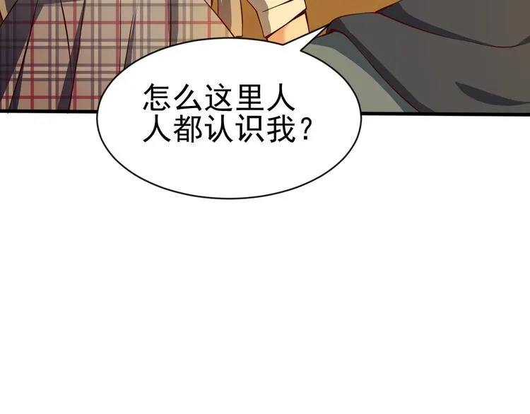 第10话 百变星君 第117页