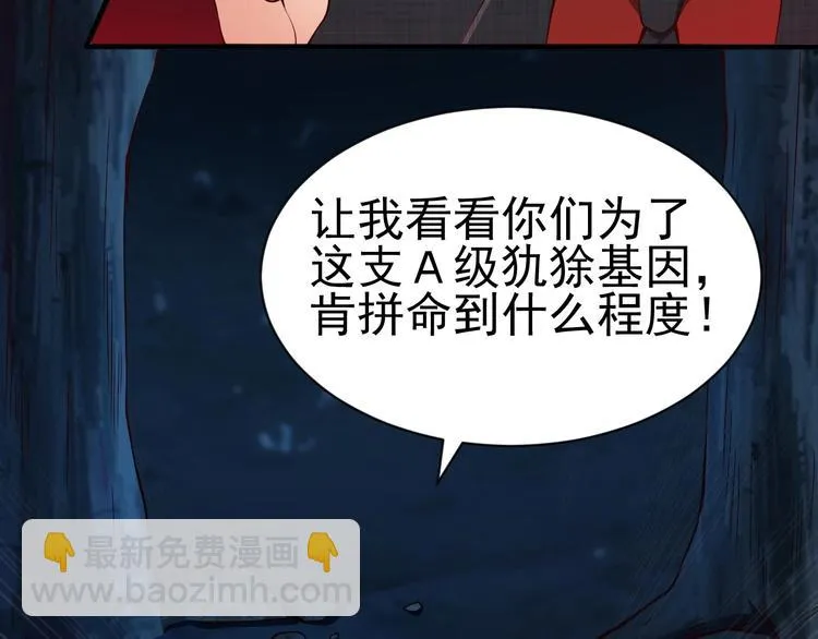 第9话 知识拯救生命 第7页