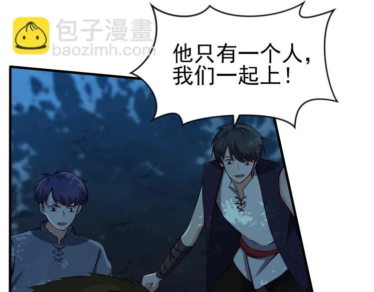 第9话 知识拯救生命 第11页