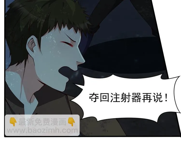 第9话 知识拯救生命 第12页
