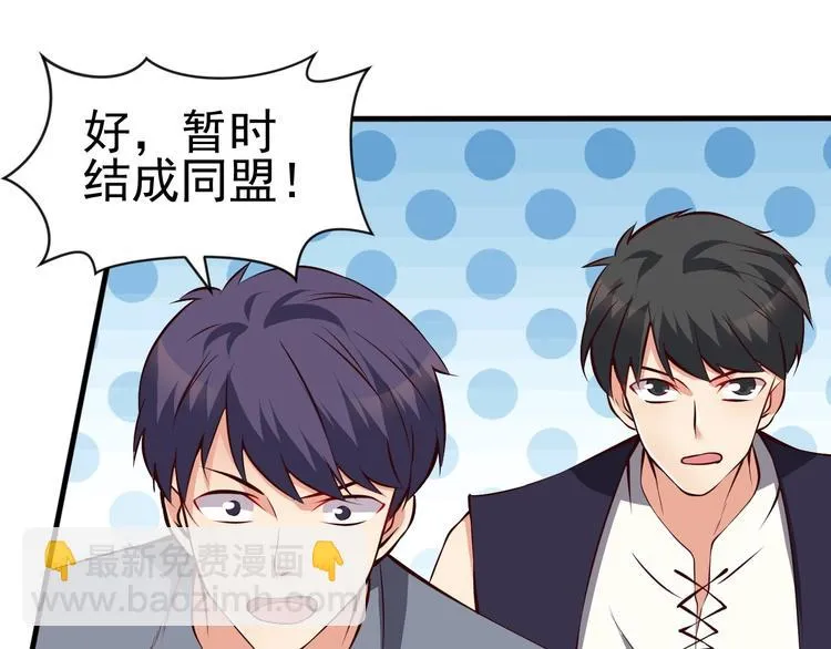 第9话 知识拯救生命 第13页