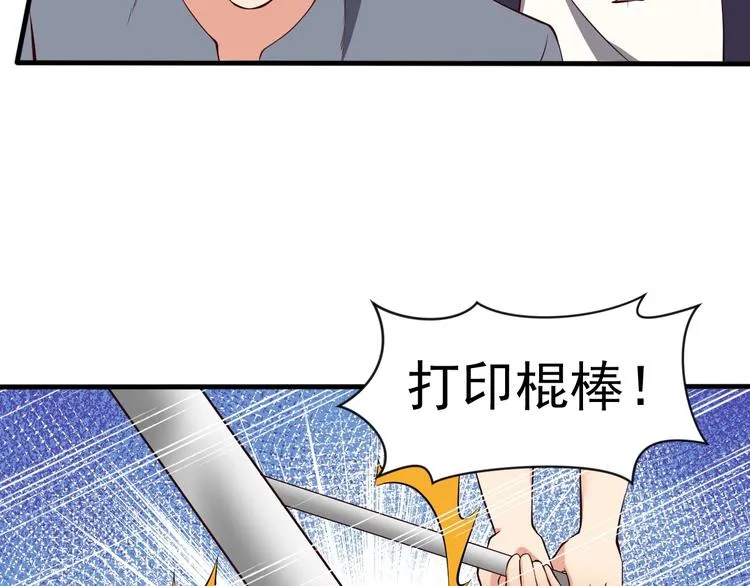 第9话 知识拯救生命 第14页