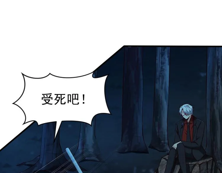 第9话 知识拯救生命 第16页