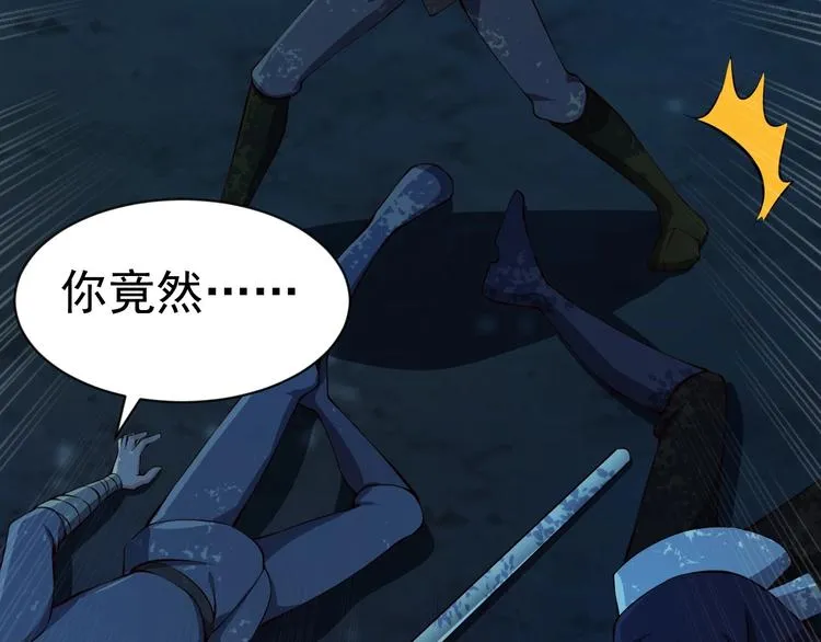 第9话 知识拯救生命 第23页