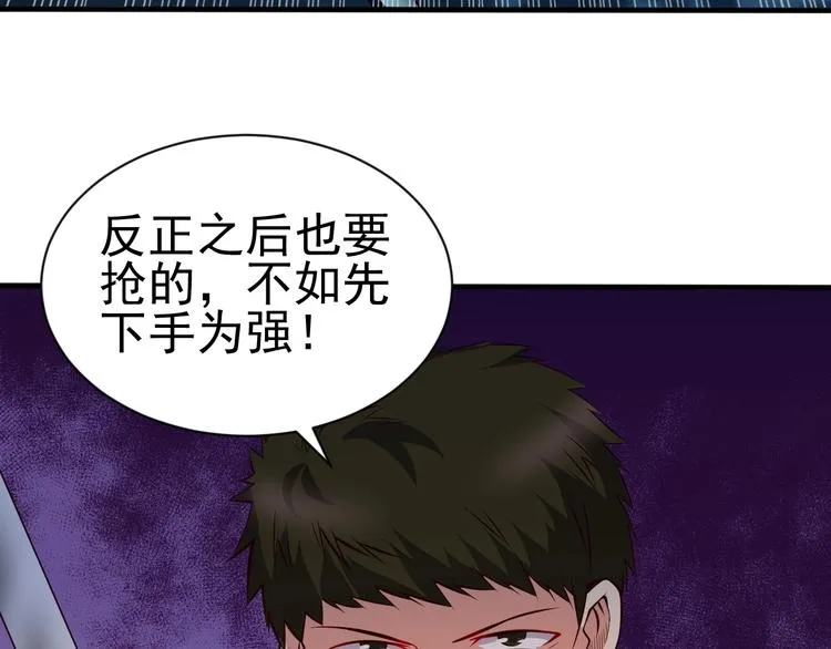 第9话 知识拯救生命 第25页