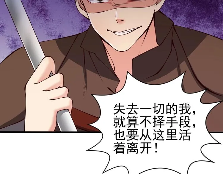 第9话 知识拯救生命 第26页