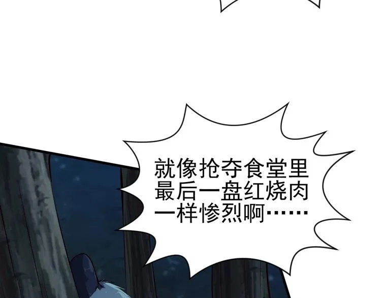 第9话 知识拯救生命 第27页