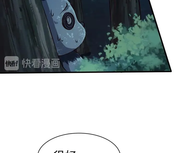 第9话 知识拯救生命 第28页
