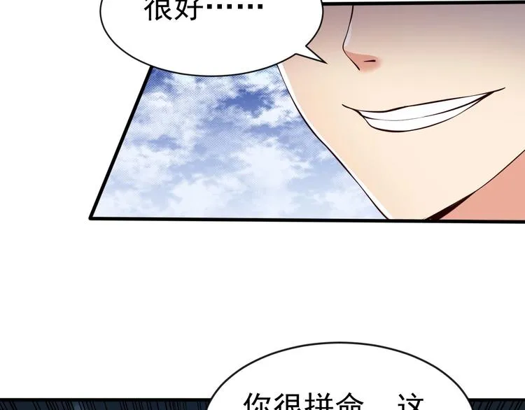 第9话 知识拯救生命 第29页