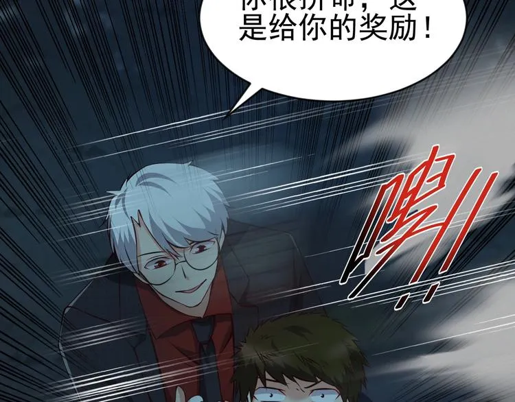 第9话 知识拯救生命 第30页